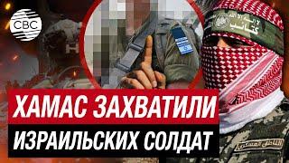 ХАМАС утверждает, что боевики захватили израильских солдат в боях в секторе Газа