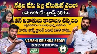 Vamshi Farms : Crisna Chaitanya Reddy And Vamshi Krishna Reddy Exclusive Interview | Anchor Shiva