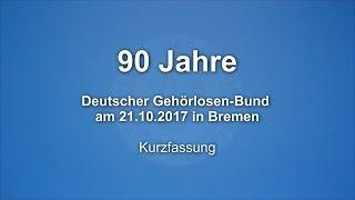 DGB-Film 15-1/2017 Kurzfassung - 90 Jahre DGB am 21.10.2017 in Bremen