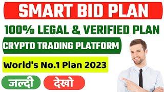 Mololine Plan Launching|| Smart Bid New MLM plan 2023|| New mlm plan