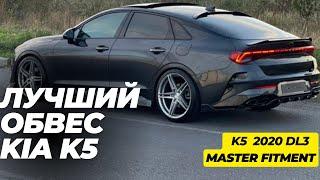 Лучший обвес к5 kia k5 //  Best body kit k5 kia k5