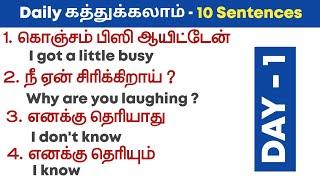 10+ Daily Usage English Sentences | Spoken English Class In Tamil | English Pesalam | Leaning |