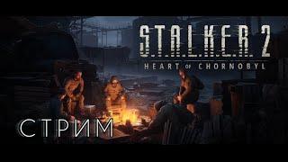 ИДЁМ ДАЛЬШЕ S.T.A.L.K.E.R. 2: Heart of Chornobyl №9