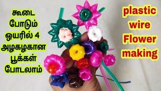 Plastic wire Flower Making tutorial 4 type flowers making tutorial wire koodai poduvathu eppadi