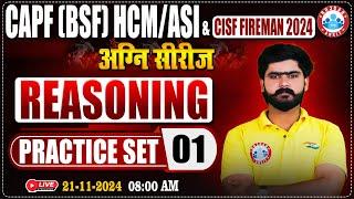 CISF Fireman 2024 | अग्नि सीरीज | CAPF HCM/ASI Practice Set #01 | CISF Reasoning By Kuldeep Sir