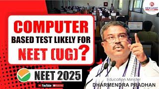 COMPUTER BASED TEST LIKELY FOR (NEET-UG) | NTA is likely transitioning to CBT #NEET_2025 #NEWLIGHT