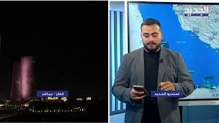ايران تطلق صواريخ باتجاه قطر والعراق.. لمتابعة البث المباشر