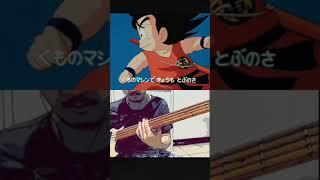 Takahashi Hiroki - Makafushigi Adventure (Matterpretation Bass Cover)