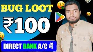 (₹100 Earning ) New Earning App Today // New Loot Offer Today NEW EARNING APP UpiEarning