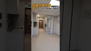 안산 힐스테이트 에코중앙 풀옵션 원룸 오피 매매 #안산힐스테이트에코중앙 #안산오피매매 #안산신축오피매매 #안산중앙동원룸오피 #안산중앙역원룸오피 #안산중앙역신축오피