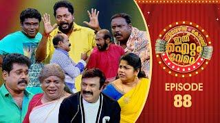 Ithu Item Vere | Comedy Show | Ep# 88