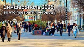 СИМФЕРОПОЛЬ 2025-ОБАЛДЕТЬ, во что ПРЕВРАТИЛСЯ ГОРОД! Парк Гагарина, Екатерининский сад!Крым сегодня