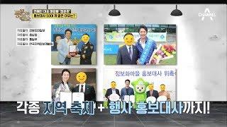 연예계 홍보대사 王 개그우먼 김미화&배우 정준호 (a.k.a 마당발) l 풍문으로 들었쇼 179회