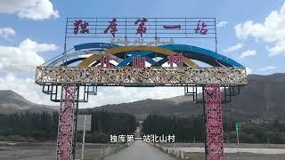 海南阿兴夫妻俩到新疆，游览独库公路大龙池景区，世外桃源好地方