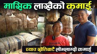 च्याउ खेति गरेर सफल बन्नुहोस  || Mushroom Farming in Nepal || Monthly 1 Lakh Income || CM DADA