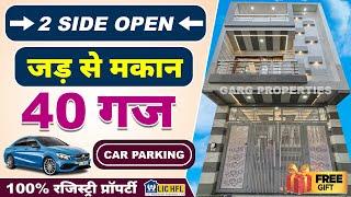 Duplex Villa  40 गज का जड़ से मकान | 40 gaj independent house in dwarka mor | jad se makan in delhi