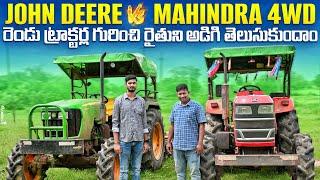 Mahindra Yuvo 575di Tech plus vs john deere 5050d 4wd tractors owner experience