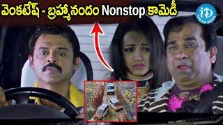 Venkatesh Brahmanandam Non Stop Comedy Scenes | iDream Amaravati