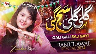 Gali Gali Saj Gayi - New Rabi Ul Awal Naat 2024 - Zunaisha Khan - M Media Gold