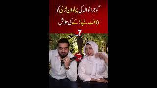 #DamagkiBatti #FunnyVideo #ViralVideo #TopStroy #TrendingStory #FunnyStory #7NewsDigitel