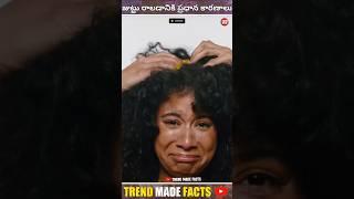 Mind-blowing facts about Hairfall in Youth|| Top Interesting Facts In Telugu || #facts