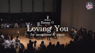 Kenny G: Loving you - 브랜든최 & 김정원