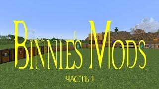 [Обзор][1.7.10] Binnie's mods (Extra bees, Extra trees) - часть 1 - S3-EP29