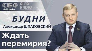  Встреча Путина и Лукашенко, итоги переговоров в Джидде, ответные меры ЕС на пошлины США