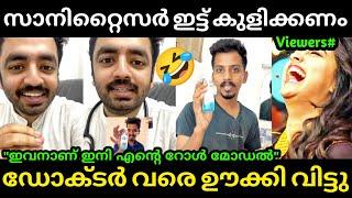 ഡോക്ടർമാര് വരെ നാറ്റിച്ചു വിട്ടു GreenHouse Deep Cleaning Troll Video | Prashnesh | Troll Malayalam