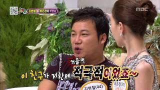 World Changing Quiz Show, Family #03, 패밀리특집 20130629