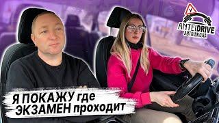 ПОДГОТОВКА К ЭКЗАМЕНУ в ГАИ с Каролиной /Как сдать экзамен в ГАИ / Маршруты ГАИ Семашко