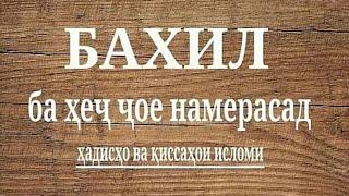 СУХАНҲОИ ТИЛЛОИ АЗ БУЗУРГОН. 2023 СУХАНҲОИ ПУРМАЗМУН. Фозил Собиров. Fozil Sobirov.