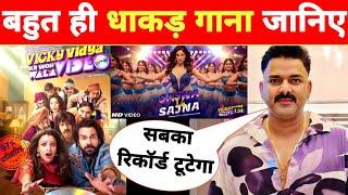 धाकड़ बॉलीवुड गाना -Vicky Vidya Ka Woh Wala Video | Bollywood Song | Pawan Singh | Rajkumar Rao