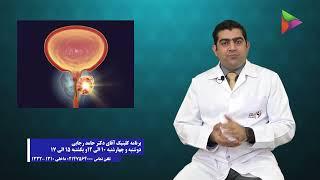 آیا تنها روش درمانی سرطان پروستات، جراحی و یا رادیوتراپی است؟ - دکتر حامد رجائی