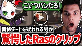 「上手すぎるって!」キャラコンや立ち回りで相手を翻弄するRasを見たGenの反応!!【クリップ集】【日本語字幕】【Apex】