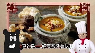 康寶「官府名菜 譚家宴」：譚家菜介紹