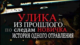 Улика из Прошлого: По следам «Новичка». История отравления.Дела Скрипалей и Навального 03.12.2020