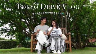 カップルで過ごす休日vlog：9月夏の終わりを楽しんだ日常vlog｜自然｜新木場・豊洲