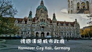 Walking tour in Hannover Germany, new town hall|| Carol German Life