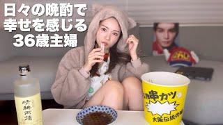 【36歳主婦】串カツ田中と芋焼酎とクライナーいっきする晩酌