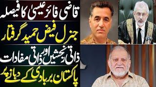 Orya Maqbool Jan's Analysis on Faiz Hameed Arrest & Qazi Faez Isa's Decision | Harf e Raaz latest