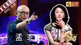 ENG SUB《金星秀》第48期：“移民”那些事 嘉宾孟非舌战金姐 The Jinxing Show 【灿星官方】超清1080p