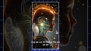ज्ञान की दौलत बाटो..ये हमेशा बढ़ती है l कभी घटती नहीं है #shorts #short