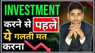 Biggest Mistake on Investment| Investment Kaise kare|Investment Karne ka tarika by HustlewithMohit