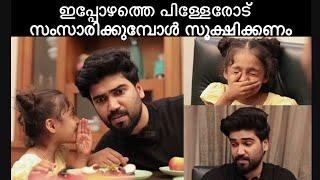 ഇപ്പോഴത്തെ പിള്ളേരോട് സംസാരിക്കുമ്പോൾ സൂക്ഷിക്കണം.. ഇവർ ബീകരന്മാരാണ് #kids #english #kiddiebus