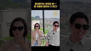 용산재개발 물건 얘기하다가 혼남 #sg주연 #부동산투자 #재개발빌라갭투자 #용산재개발 #용산국제업무지구 #서울역북부역세권개발