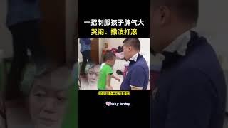 3 - 5岁孩子任性哭闹？这样做轻松应对‍#李玫瑾育儿方法 #宝妈育儿经验#孩子任性怎么办#家庭教育 #亲子教育 #性格 #父母与孩子 #家长课堂 #心理学 #育儿 #家长必读 #宝宝