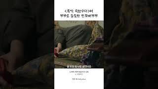 넷플릭스 폭싹 속았수다에 부부로 출연한 찐부부 배우들