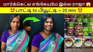 சீக்கிரமா Face Bright ஆகணும்னா? Facial Whitening full body skin whitening cream tamil | Namma MKG