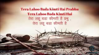 Tera Lahu Bada Kimti Hai Prabhu | Lyrics | Hindi Worship Song By Ankur Masih